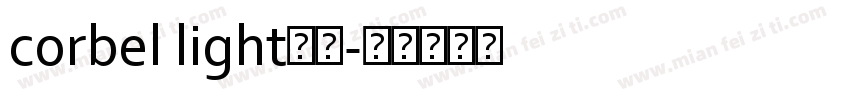 corbel light字体字体转换